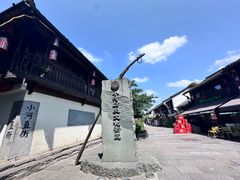 -小河直街历史文化街区