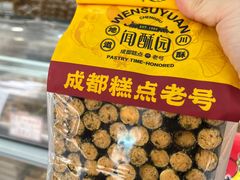 -闻酥园(青羊区文殊坊店)