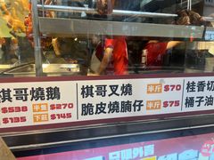 -棋哥烧鹅餐室(发昌大厦店)