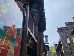 -品腐记·豆腐王朝(老门东总店)