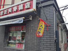 -前门老正兴总店