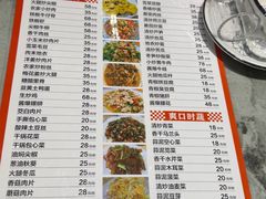 -洪福饭店·十八年老店
