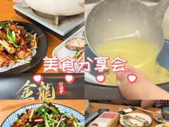 -金龙·打边炉(南京西路店)