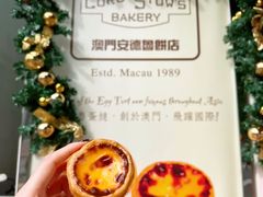 -安德鲁饼店(总店)