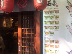 门面-石屋料理(南京西路店)