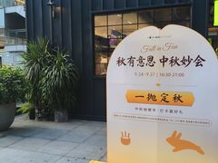-福田卓悦INTOWN购物中心