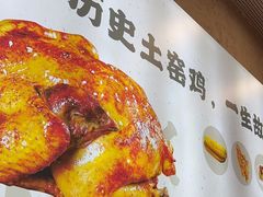 -上官窑鸡(长宁King88店)