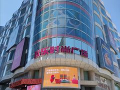 -吾悦广场(天津和平店)