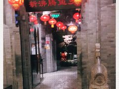 -新沸腾鱼乡(世贸天阶店)