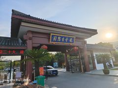 -龙寺生态园