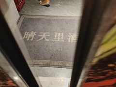 -晴天里酒店(春熙路太古里店)