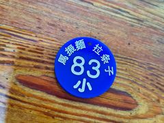 -马振面(小皮院店)