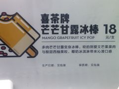 -喜茶(广州佳兆业广场店)