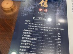 -仁信老铺(华盖路店)