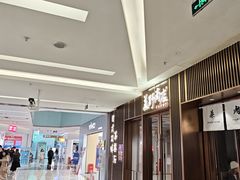 -福田卓悦INTOWN购物中心