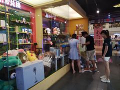 -PAWTOY爪e玩偶店(天兴罗斯福店)