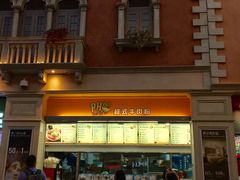 -威尼斯人酒店琳琅美食广场