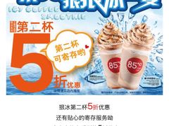 -85度C(南京龙世中心店)