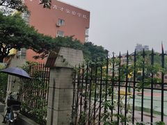 -广州市越秀区育才实验学校