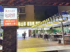 -墨脱石锅椰子鸡•香草鸭•东山羊(大东海店)