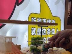 -犟牛家·榴莲烤肉(五棵松店)