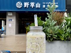 -野萃山·潮汕厚果汁(十亩地店)