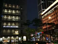 -诚品(信义店)