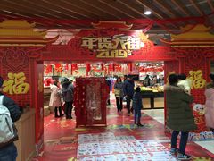 -永辉超市(嘉定宝龙广场店)