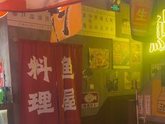 -白石の深夜食堂(宝龙店)