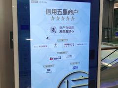 -红星美凯龙(浦江店)