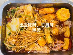 -皆道拌麻辣烫·麻辣拌