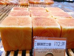 -好利来(温江合生汇店)