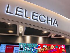 门面-LELECHA乐乐茶(新街口大洋店)