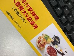 -煜丰汴京烤鸭(福彩路店)