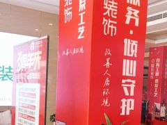 -恒彩家装·品质整装(集团店)