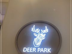 -Deer Park鹿园西餐(仁恒置地广场店)