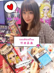 -cocokarafine可开嘉来