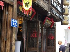 门面-王庄阿咪海鲜大排档(上下杭店)