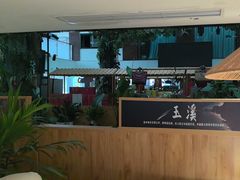 -云腾食府·云南菜