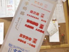 -文宇奶酪店(南锣鼓巷店)