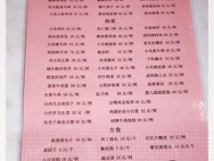 -小吊梨汤·北京菜·烤鸭(新奥店)