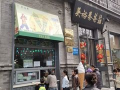 -吴裕泰茶庄(前门大街店)