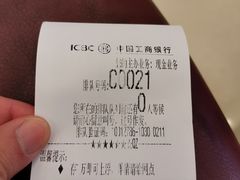 -中国工商银行(上海市延安西路支行)