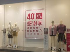 -优衣库(广州番禺万达广场店)