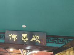 -慈孝宫·30年北京菜老馆子(三营门店)