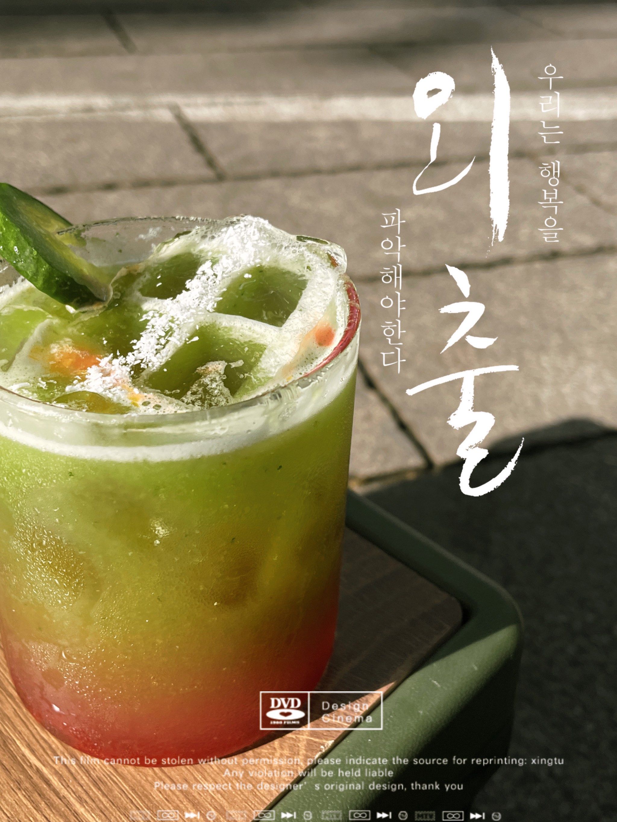 青瓜味的饮料能这么好喝清爽也是第一次见