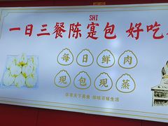 -陈寔包子王·卤煮小肠·京味小吃(龙潭店)