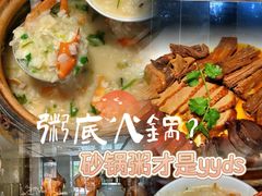 -潮州府·潮菜·砂锅粥(徐家汇店)