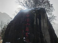 -秦岭终南山世界地质公园翠华山景区