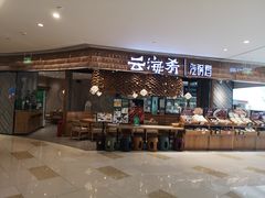 门面-云海肴·汽锅鸡·云南代表菜(东坝金隅店)